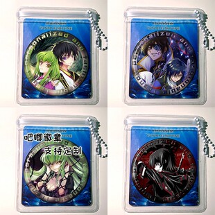 叛逆的鲁鲁修 鲁路修 CC 朱雀 周边挂件吧唧徽章镭射谷子胸针定制