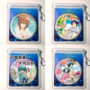 碧蓝之海 古手川千纱 周边挂件吧唧徽章镭射谷子胸针定制礼物