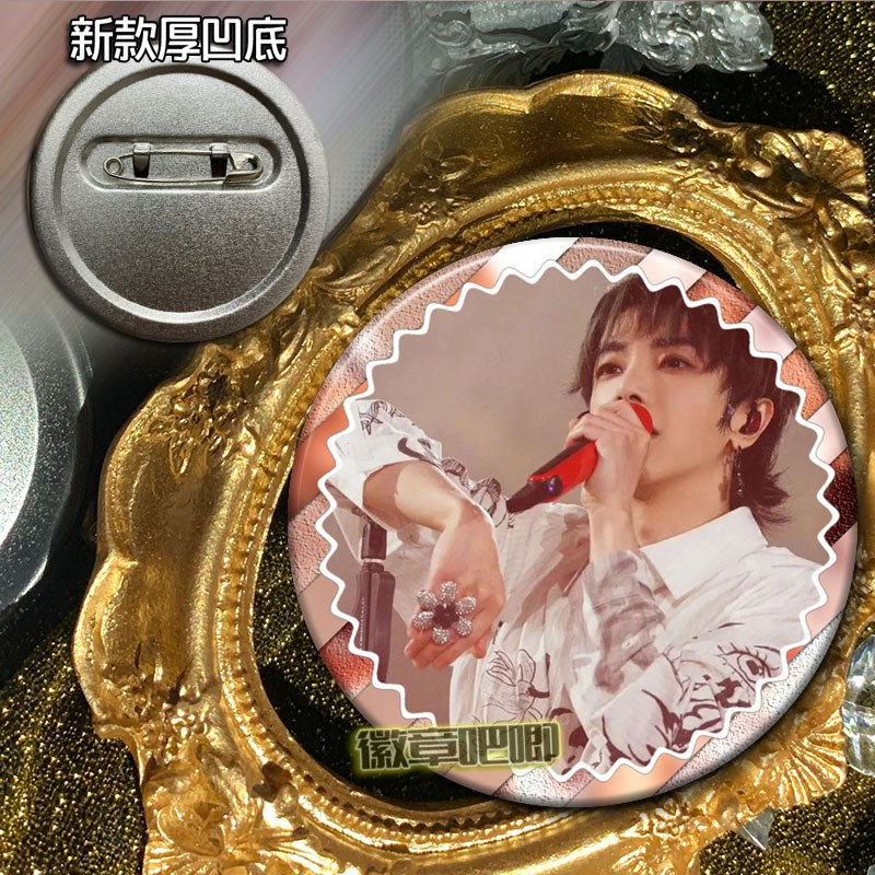 华晨宇 徽章吧唧小礼品礼物挂件胸针镭射明星同款图案定制DIY
