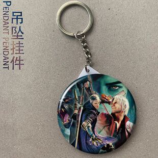 鬼泣 但丁 维吉尔 尼禄 周边挂件吧唧吊坠徽章钥匙扣小镜子礼品