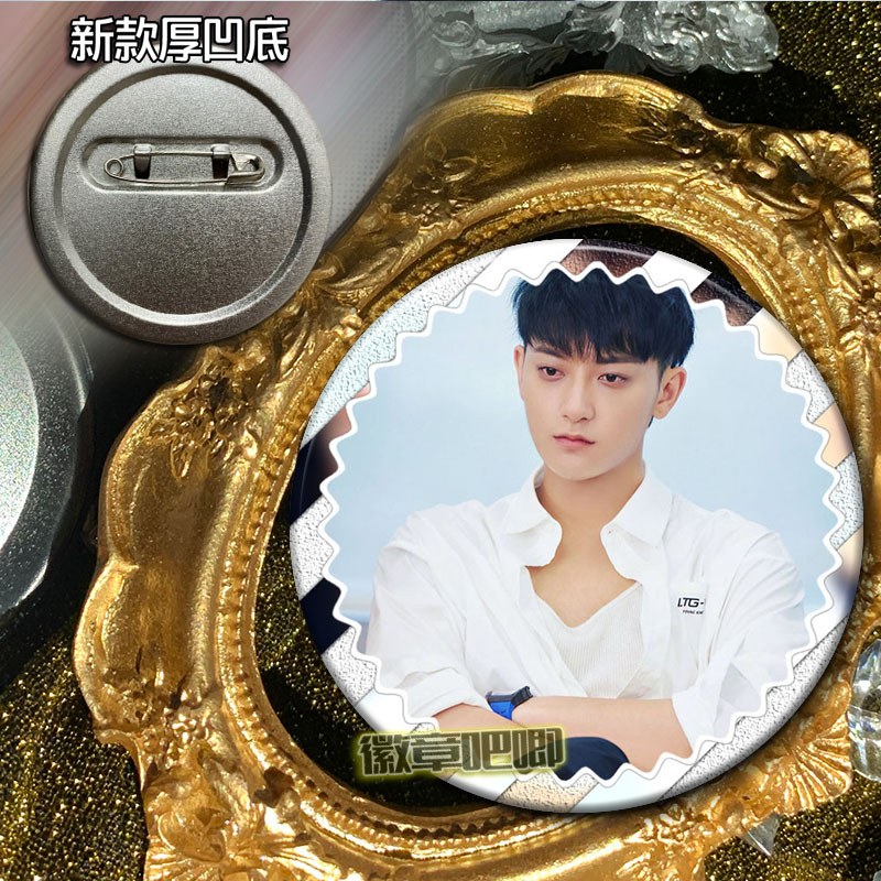黄子韬 徽章吧唧小礼品礼物挂件胸针镭射明星同款图案定制DIY