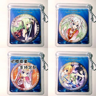 千恋万花 朝武芳乃 常陆茉子 周边挂件吧唧徽章镭射谷子胸针定制