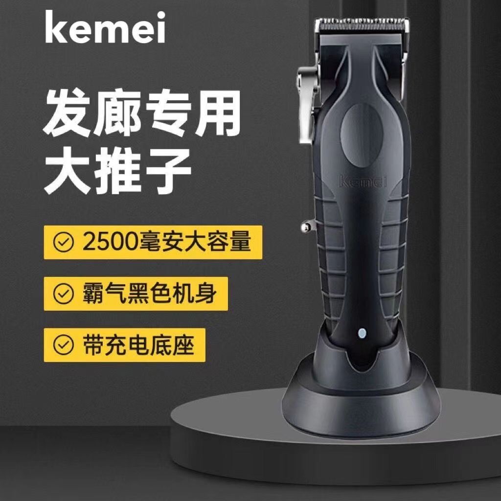 发廊专用充电雕刻光头理发器图片