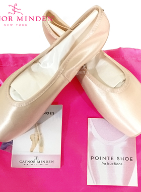 Gaynor Minden欧洲进口GM芭蕾舞蹈 女士脚缎面皮头足尖鞋粉袋中硬