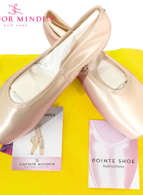 Gaynor Minden欧洲进口GM芭蕾舞蹈 女士脚缎面皮头足尖鞋黄袋较硬