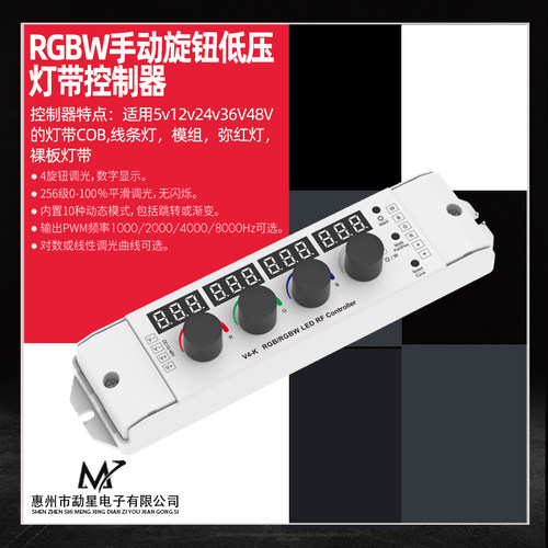 led控制器旋钮七彩调光开关灯带