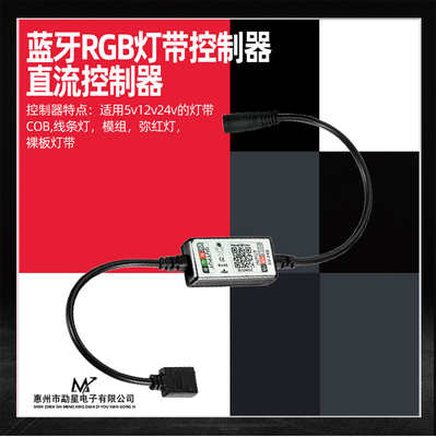 led迷你蓝牙控制器rgb智能多彩5v卧室直播DC七彩灯带控制器12V