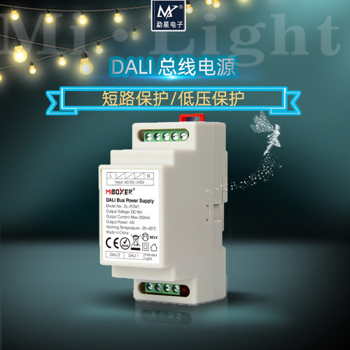 导轨式控制系统总线