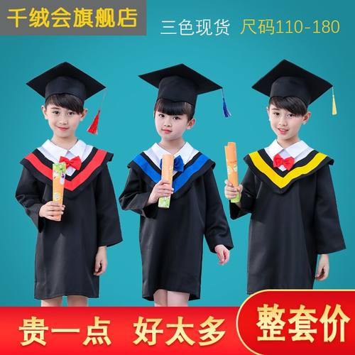 幼稚园毕业袍儿童博士服学士服帽