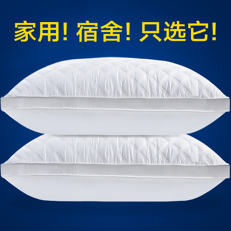 全棉枕芯一对装学生助睡眠颈椎枕