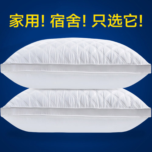 全棉枕芯一对装学生助睡眠颈椎枕