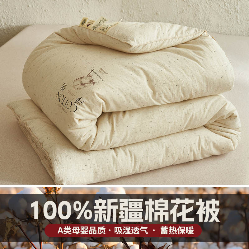 新款棉花被子加厚保暖冬季被芯棉被厚被子被芯四季通用冬季被子,床上用品,棉花被,淘宝优惠券,粉丝福利购,淘宝优惠卷