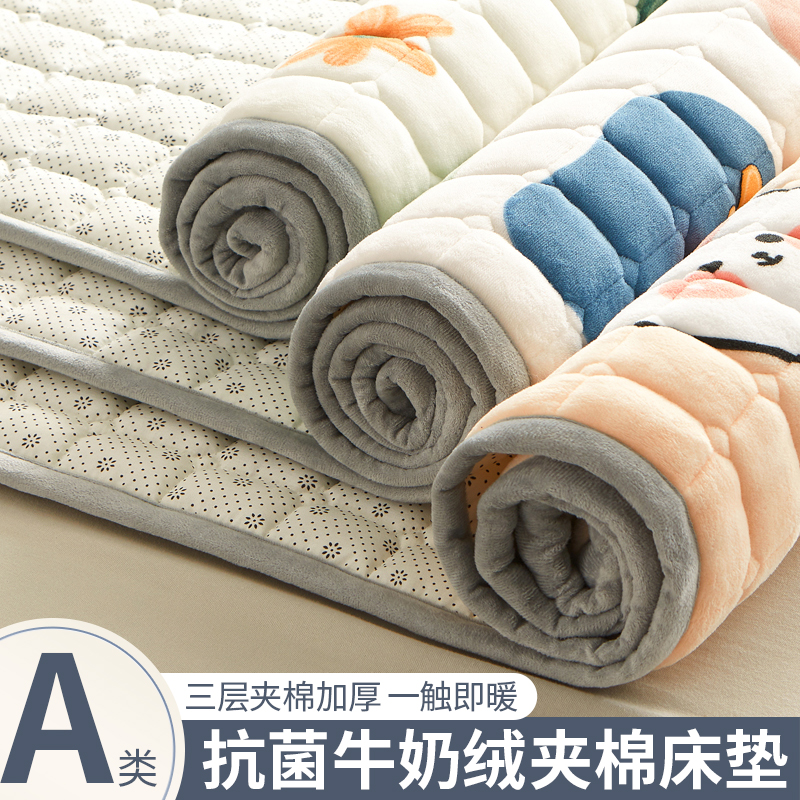 抗菌牛奶绒床垫褥子软垫冬季学生宿舍单人铺垫被加绒毛毯床褥1.5