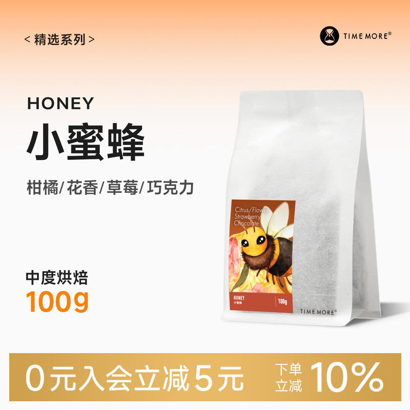 泰摩哥斯达黎加咖啡豆蜜处理