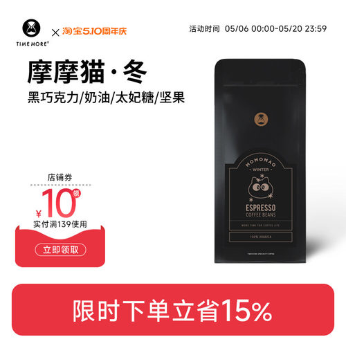 泰摩意式冬猫咖啡豆拿铁浓缩咖啡