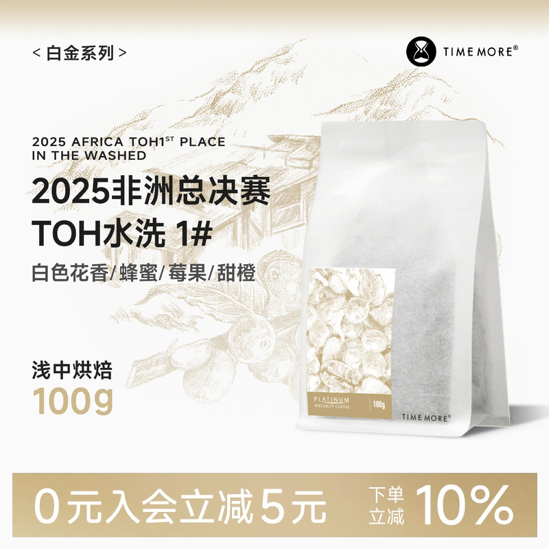 25非洲TOH水洗组1#Kurume&74110