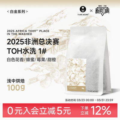 25非洲TOH水洗组1#Kurume&74110