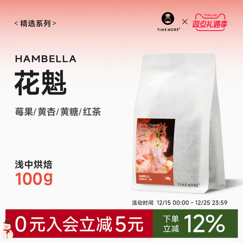 25产季泰摩埃塞俄比亚花魁咖啡豆