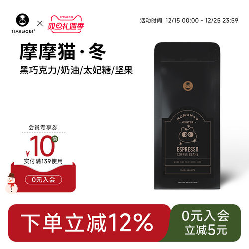 泰摩意式冬猫咖啡豆拿铁浓缩咖啡