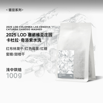2025LOD哥伦比亚卡杜拉奇洛索