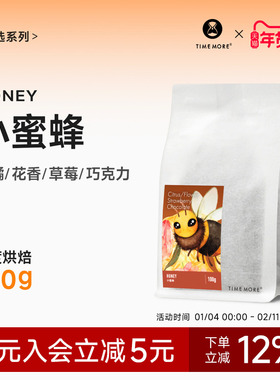 泰摩咖啡哥斯达黎加小蜜蜂咖啡豆中度烘焙蜜处理手冲咖啡豆100g