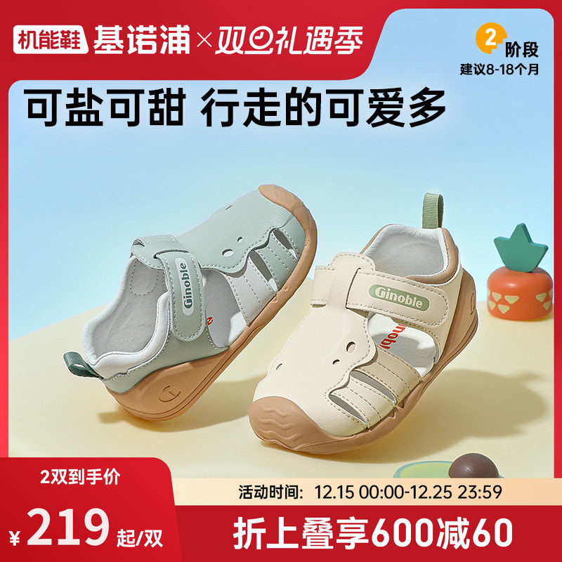 基诺浦机能鞋25年夏新款凉鞋婴儿鞋步前鞋童鞋男女宝宝鞋子GB2429
