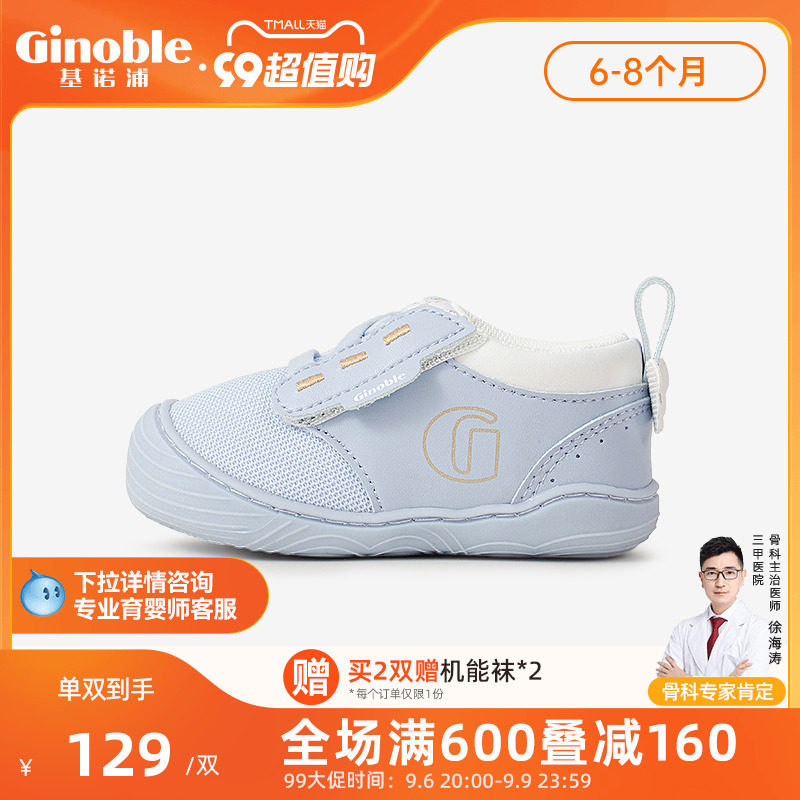 基诺浦机能鞋春秋本体感鞋新生婴儿鞋宝宝步前鞋手抱鞋TXGBT011怎么样,好用不?