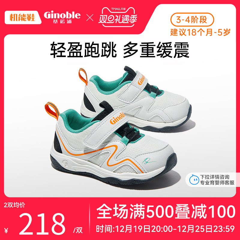 基诺浦机能鞋2023新秋款学步鞋男女宝宝鞋防滑透气鞋小童鞋GW1349