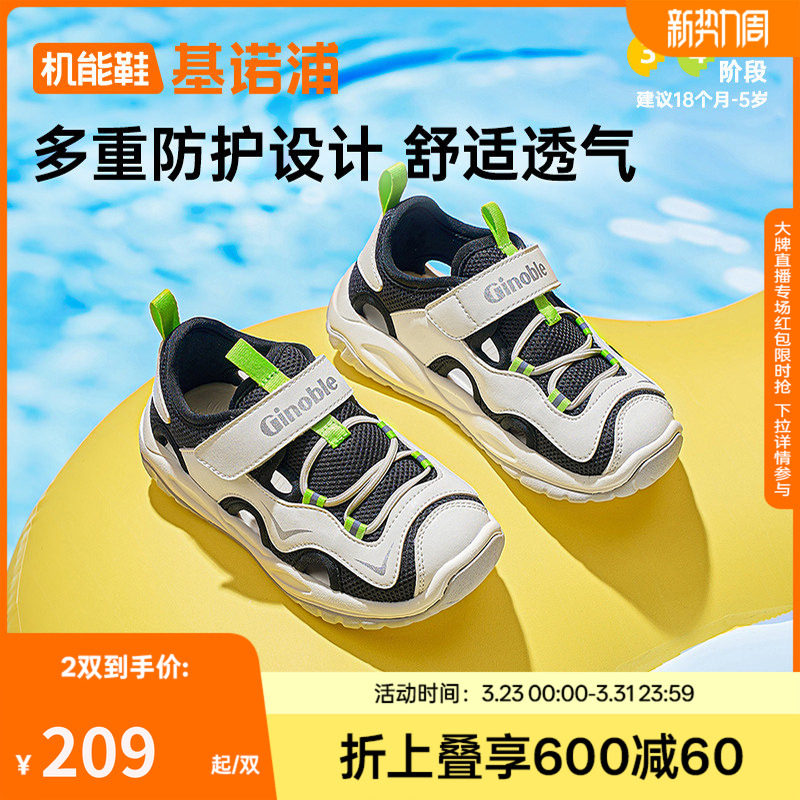基诺浦机能鞋2025年夏季新款凉鞋宝宝学步鞋男女宝宝鞋子GW1743