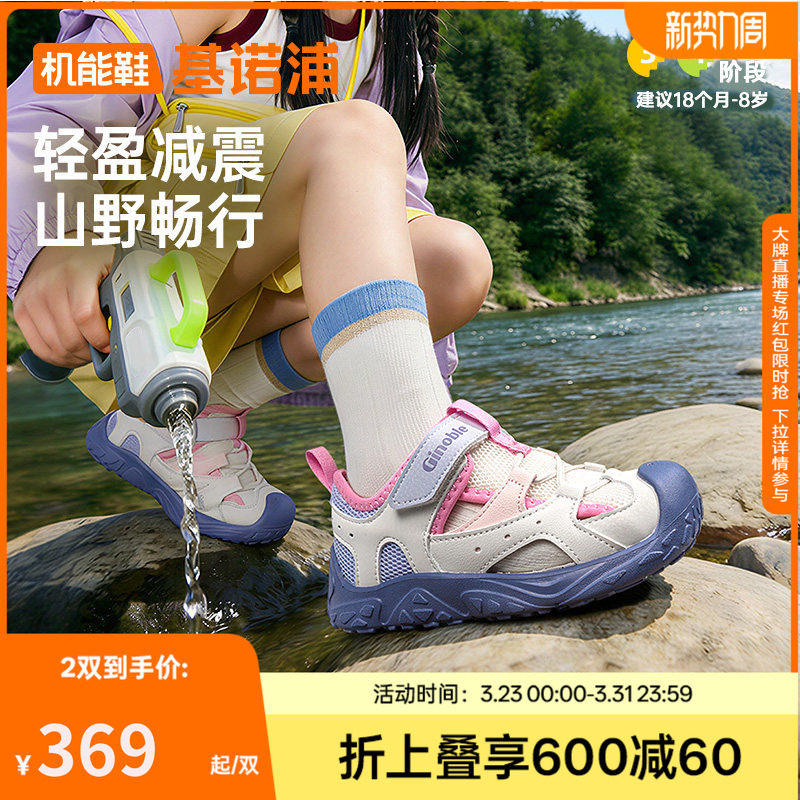 基诺浦机能鞋2026年夏季新款男女宝宝鞋子童鞋学步鞋凉鞋GW1896