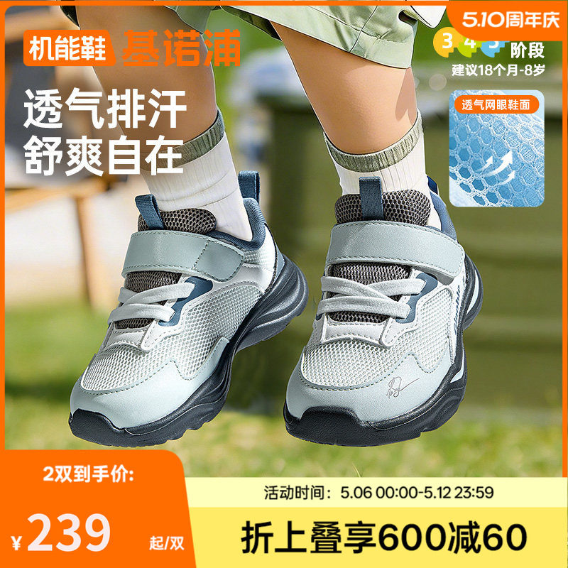 基诺浦机能鞋2026年夏季新款男女宝宝鞋子童鞋学步鞋GW1882