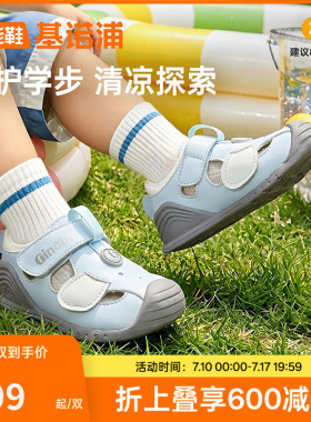 基诺浦机能鞋夏款婴儿鞋男女宝宝鞋子凉鞋童鞋GB2578A\2579A\2420