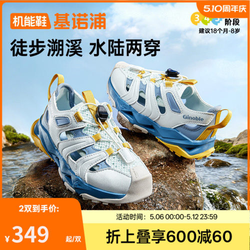 基诺浦机能鞋2026年夏季新款男女宝宝鞋子童鞋凉鞋学步鞋GY1908