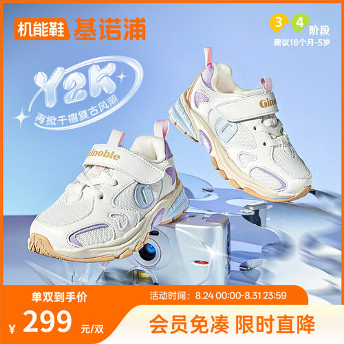 基诺浦机能鞋2025年秋季新款学步鞋男女宝宝鞋子童鞋银鞋子GW1793