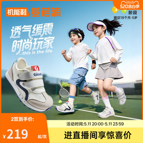 基诺浦机能鞋2026年夏季新款男女宝宝鞋子童鞋学步鞋GW1879