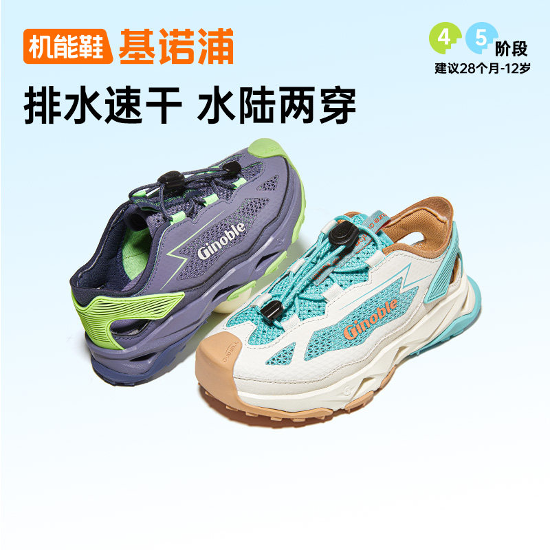 【直播专享】基诺浦机能鞋夏新款男女溪游凉鞋