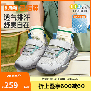 运动鞋 基诺浦机能鞋 GW1882 子童鞋 男女宝宝鞋 2026年夏季 新款
