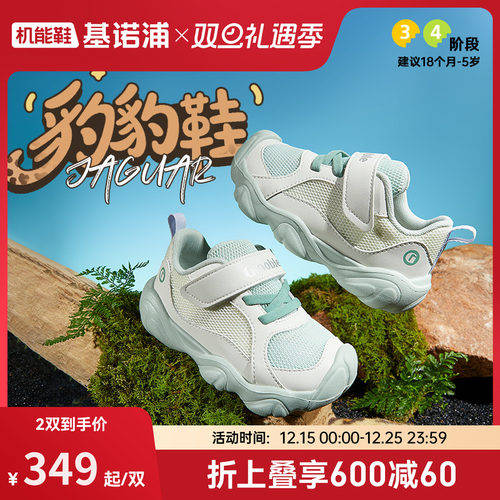 基诺浦机能鞋2026年春季新款学步鞋男女宝宝鞋子童鞋婴儿鞋GW1859