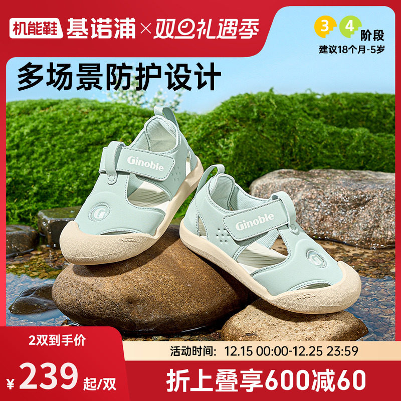 基诺浦机能鞋2025年夏季新款男女宝宝鞋子童鞋学步鞋凉鞋GW1756