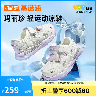 基诺浦机能鞋2026年夏新款玛丽珍运动凉鞋男女宝宝鞋子童鞋GW1885