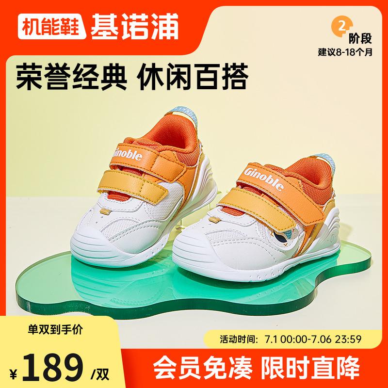 基諾浦步前鞋24秋寶寶學步鞋GFAC