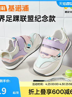 基诺浦机能鞋2026年春季新款学步鞋男女宝宝鞋子童鞋婴儿鞋GW1843