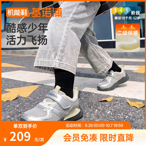 基诺浦机能鞋2025年冬季新款男女学步鞋宝宝婴儿鞋2级保暖GW1806
