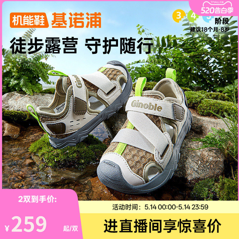 基诺浦机能鞋2026年夏季新款男女宝宝鞋子童鞋学步鞋凉鞋GW18