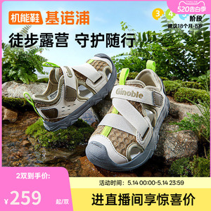 基诺浦机能鞋2026年夏季新款男女宝宝鞋子童鞋学步鞋凉鞋GW1873