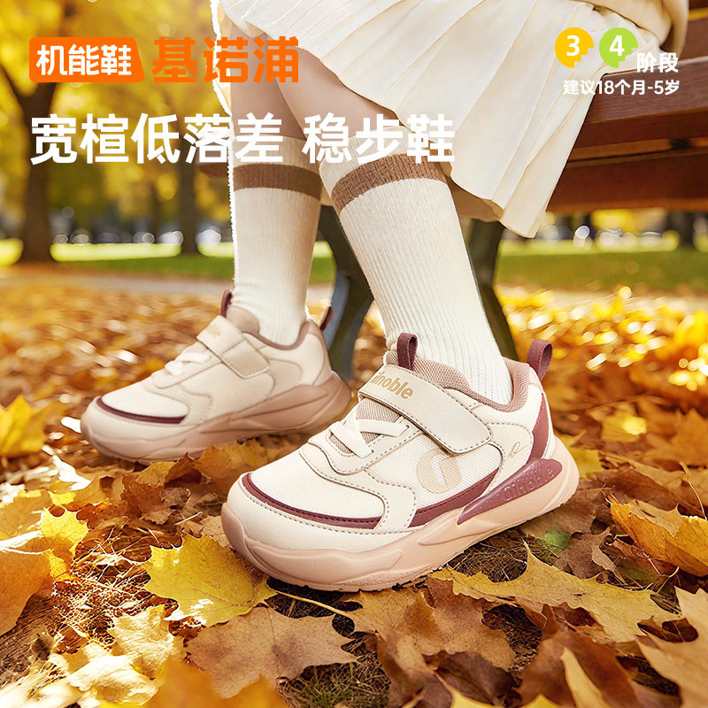 基诺浦机能鞋2025秋季新款男女宝宝鞋子童鞋学步鞋美拉德风GW1803