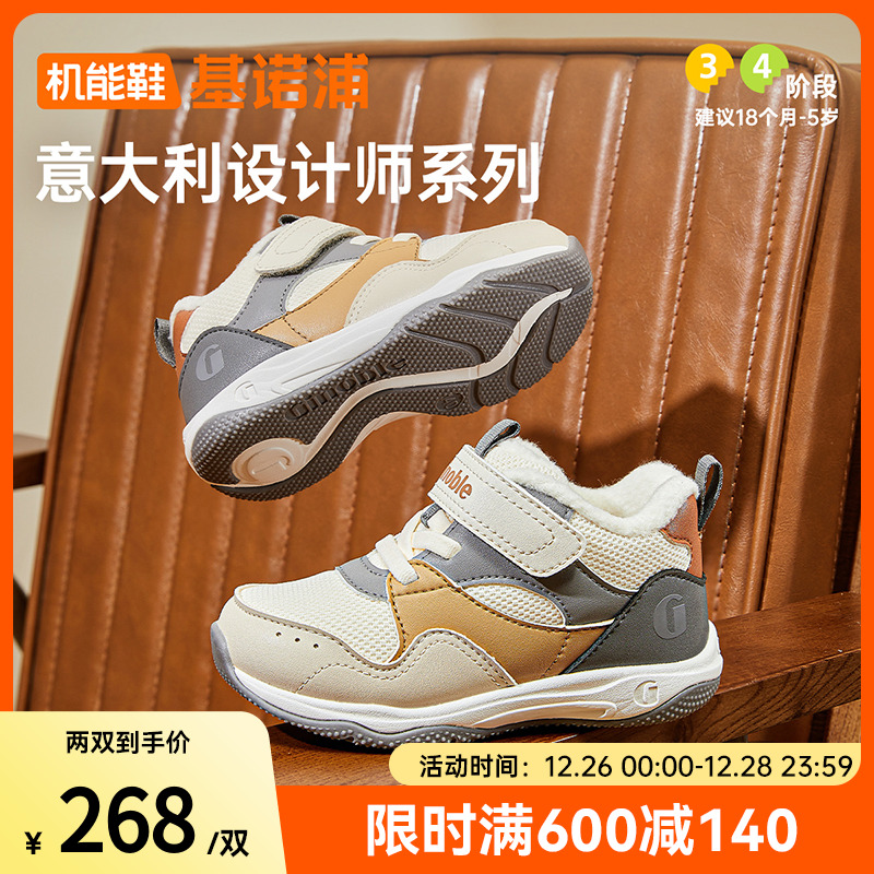 基诺浦机能鞋24冬款男女宝宝二级保暖中帮护踝小童鞋学步鞋GW1655