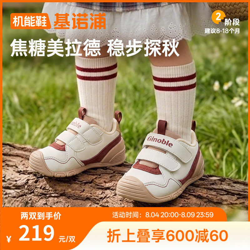 基诺浦机能鞋2026年秋季新款婴儿男女鞋子宝宝鞋学步童鞋GB2602