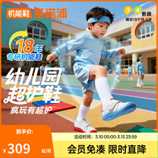 基诺浦机能鞋2026年春季新款学步鞋幼儿园超护鞋男女童鞋GW1870