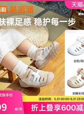 基诺浦机能鞋2026年夏季新款婴儿鞋男女宝宝鞋子凉鞋童鞋GB2420